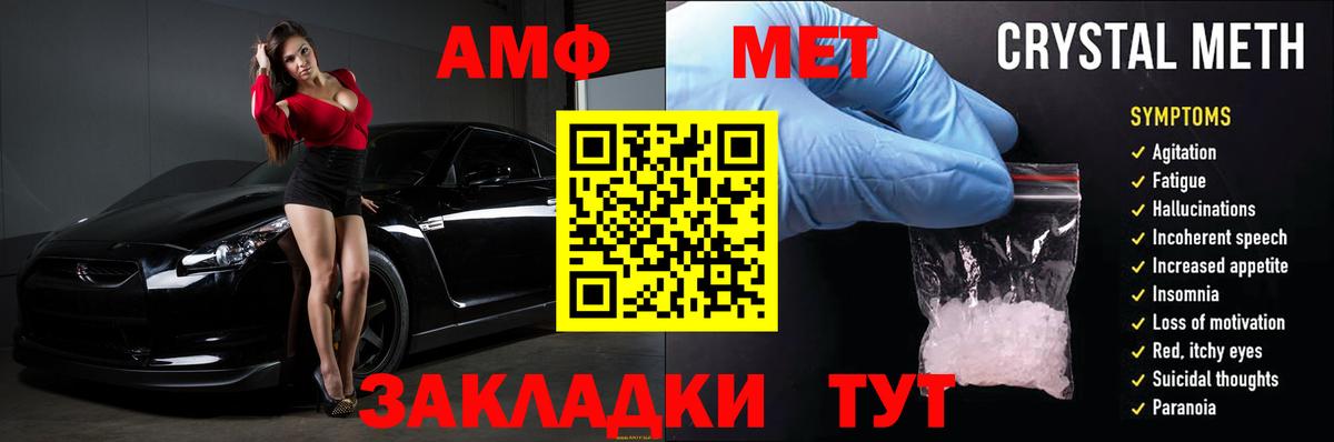 АМФ 97% Буйнакск