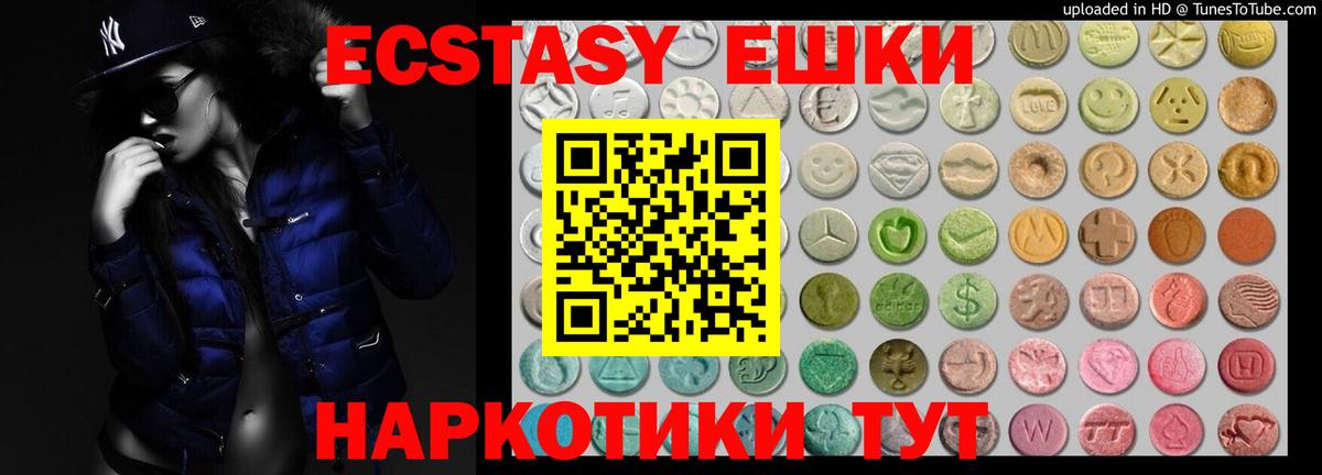 Ecstasy mix Буйнакск