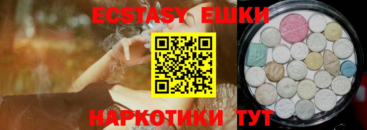 Буйнакск  Ecstasy 99%  Вход с VPN 