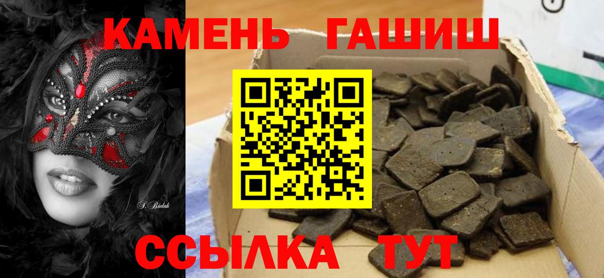 Буйнакск  ГАШ  ГАШ убойный  Вход с VPN  ГАШ гарик 