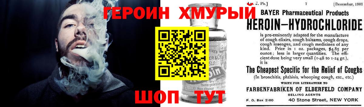 Героин  Вход с VPN  Буйнакск  Героин белый 