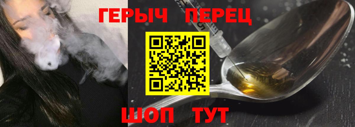Героин гречка Буйнакск