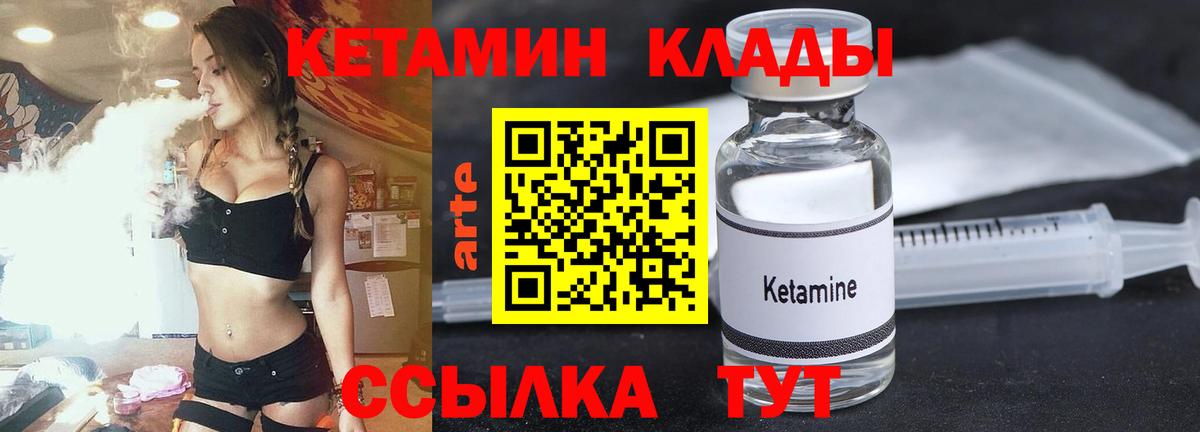 Кетамин VHQ  Вход с VPN  Буйнакск 