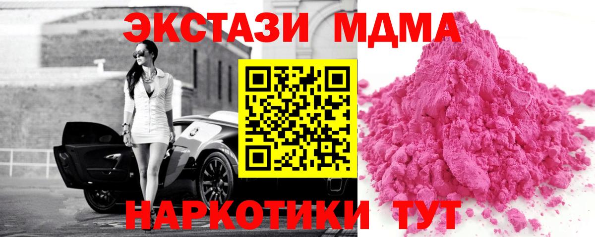Буйнакск  МДМА  Вход с VPN  МДМА Molly 