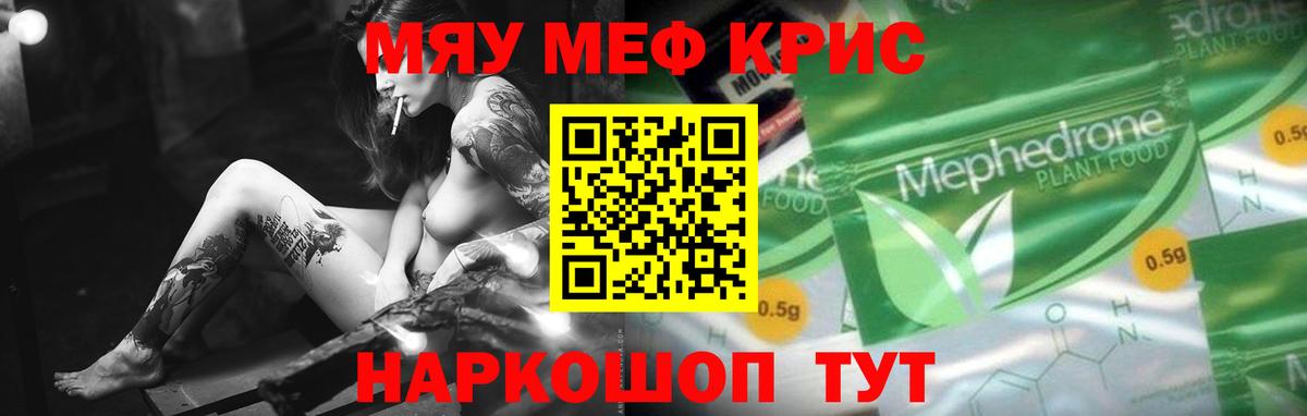 Меф VHQ  Вход с VPN  Мефедрон 4 MMC  Буйнакск 