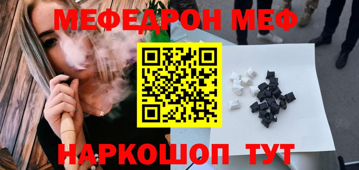 Мефедрон мука Буйнакск