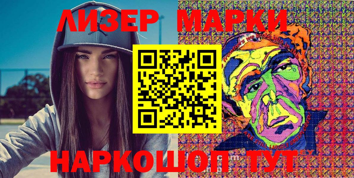 наркота  Марки N-bome 1,5мг  Вход с VPN  Марки N-bome 1,5мг  Буйнакск 
