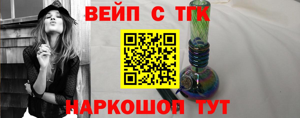 Дистиллят ТГК вейп с тгк Буйнакск