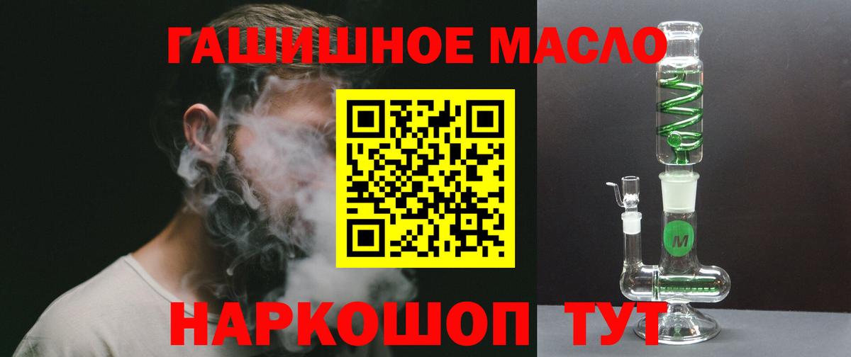 Буйнакск  ТГК гашишное масло  Вход с VPN 